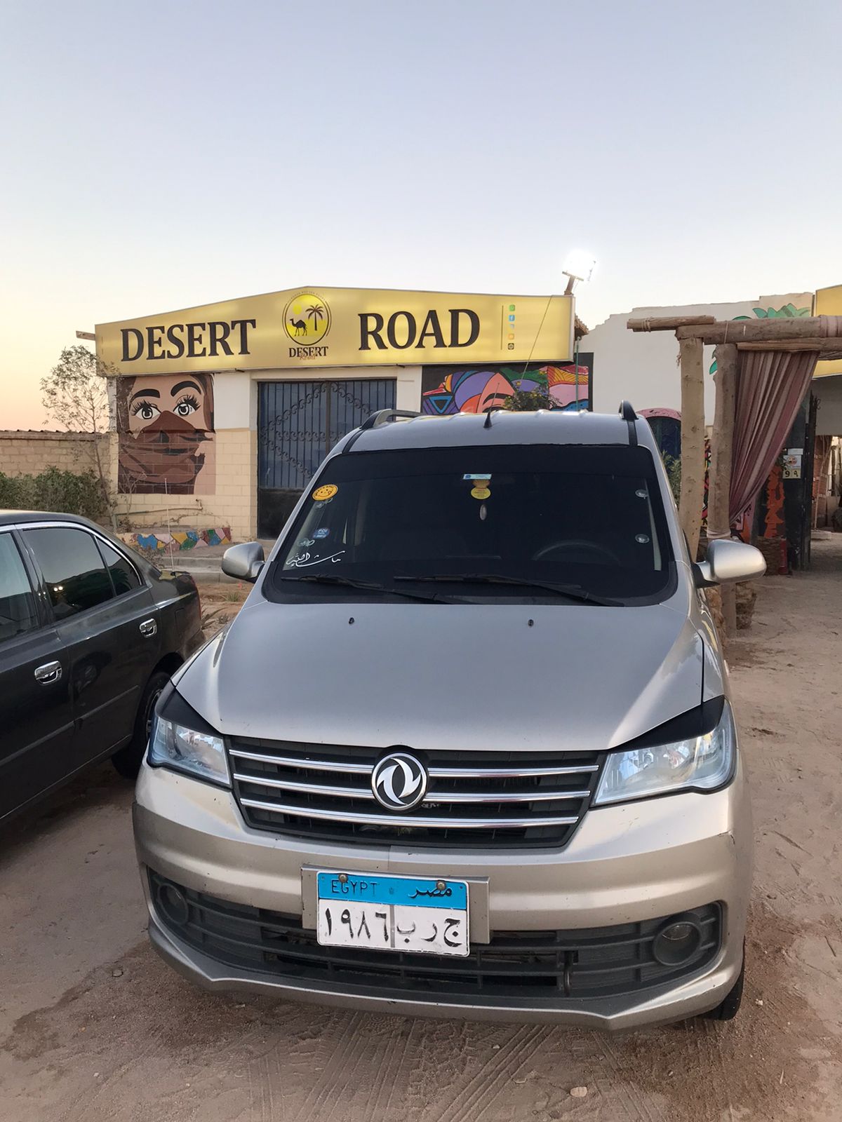 Hurghada: Goana după stele (Apus și cer înstelat)